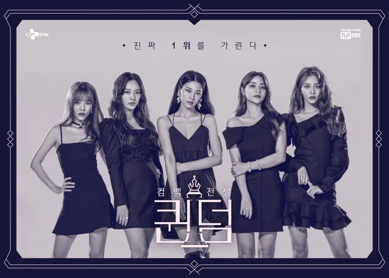 AOA_Queendom_group_poster.png