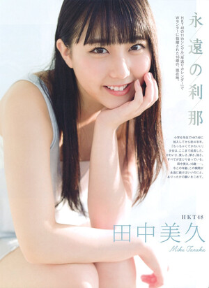 Tanaka Miku for Platinum FLASH vol.4  Scans