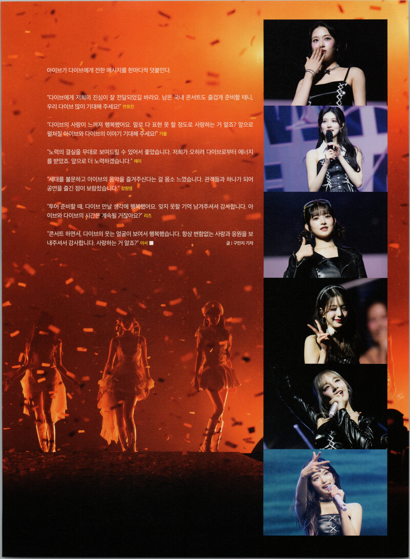 IVE - DICON Volume No. 20 'I haVE a dream, I haVE a fantasy' (Scans) documents 19