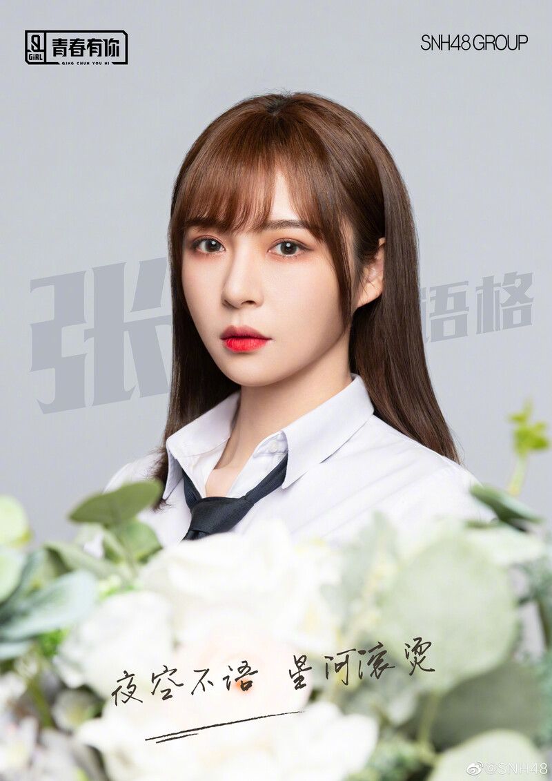 Zhang Yuge - 'Youth With You 2' Promotional Posters documents 1