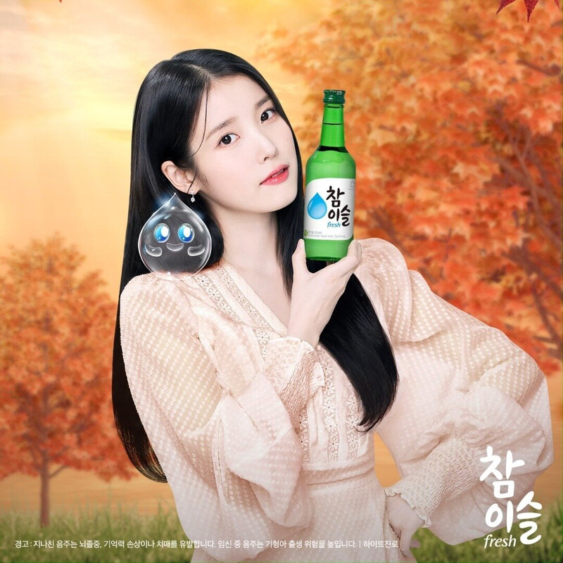 IU for Chamisul - Fall 2023 documents 3