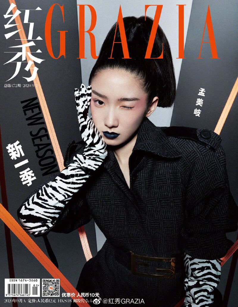 Mei Qi for Grazia Magazine September 2020 Issue documents 15