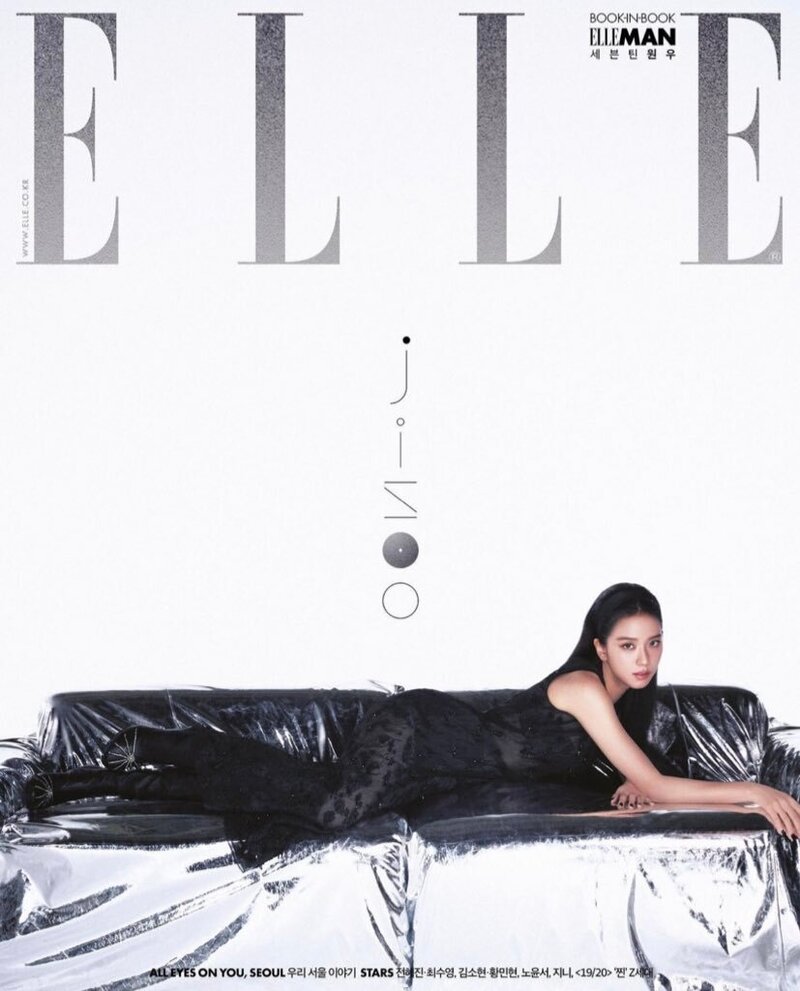 BLACKPINK Jisoo for Elle Korea August 2023 Issue documents 3
