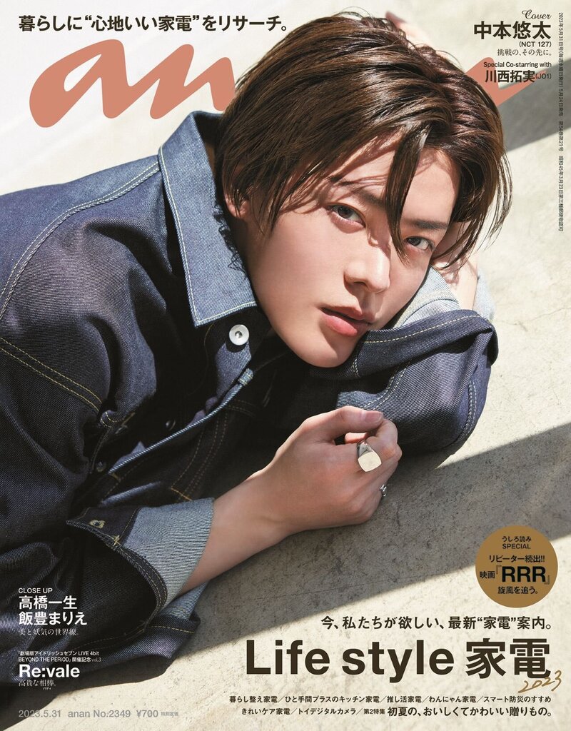 NCT Yuta and JO1 Takumi for Anan May 2023 Issue documents 2