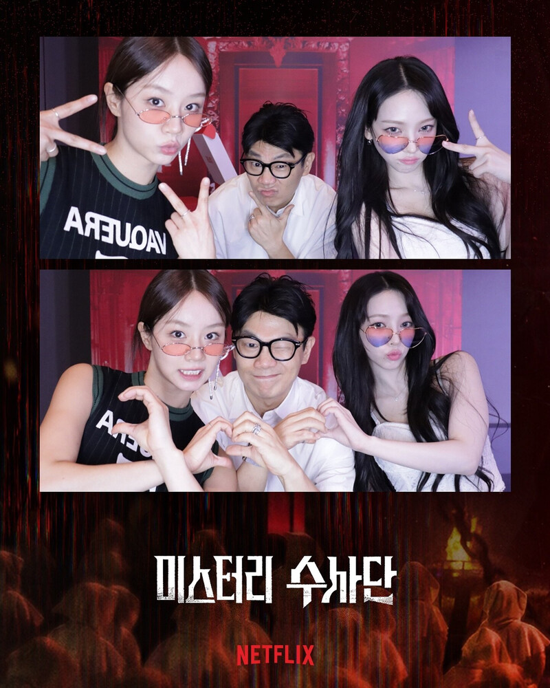 240624 - Netflix Korea SNS Update with KARINA n HYERI - 'Agents of Mystery' documents 7