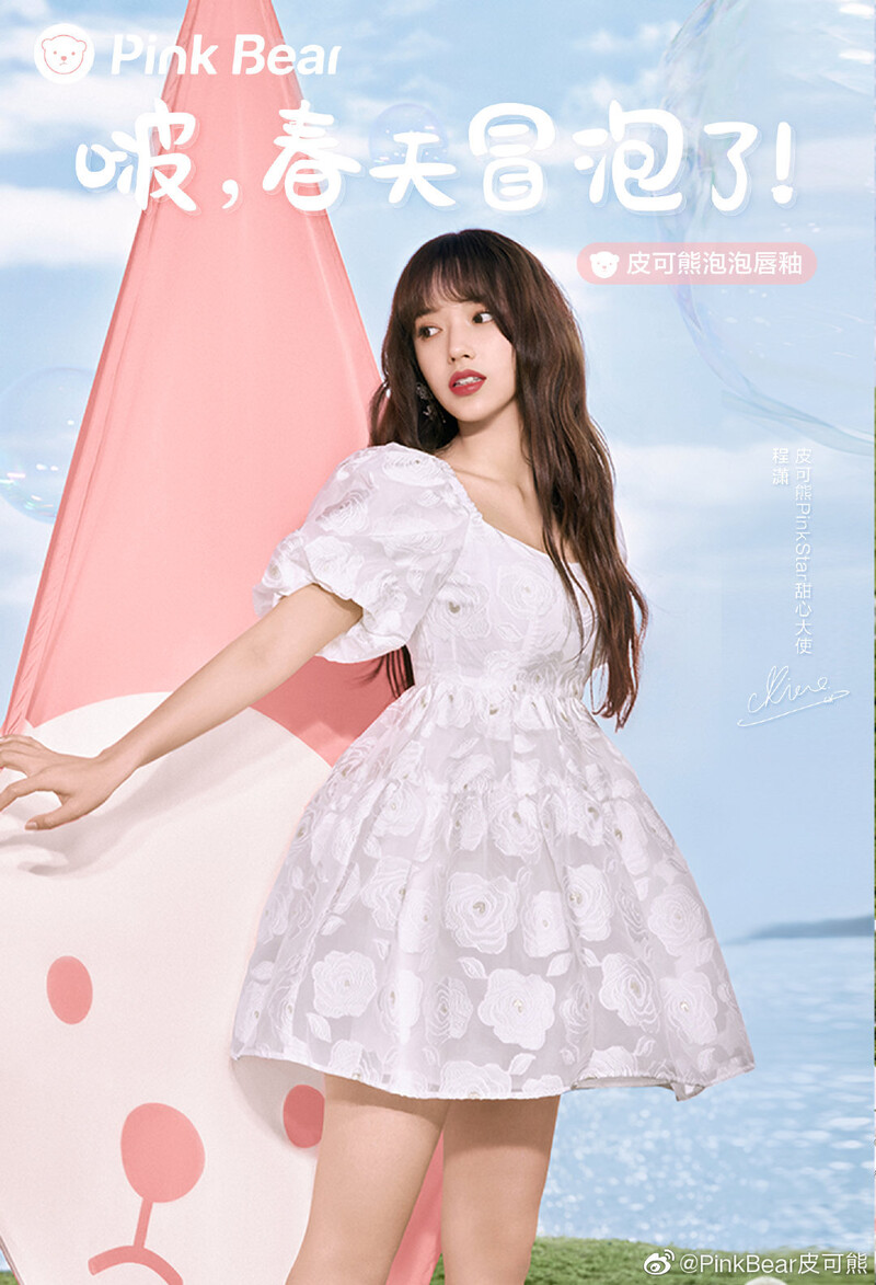 Cheng Xiao for PinkBear Cosmetics documents 3