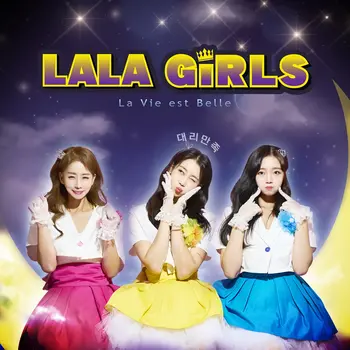 LaLaGirl's 1st Mini Album