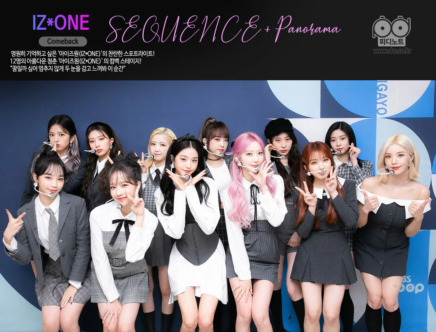 December 13 Iz One Sequence Panorama At Inkigayo Sbs Pd Note Update Kpopping