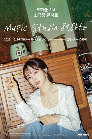 "Haseul Music Studio 81.8Hz" Concept Teasers