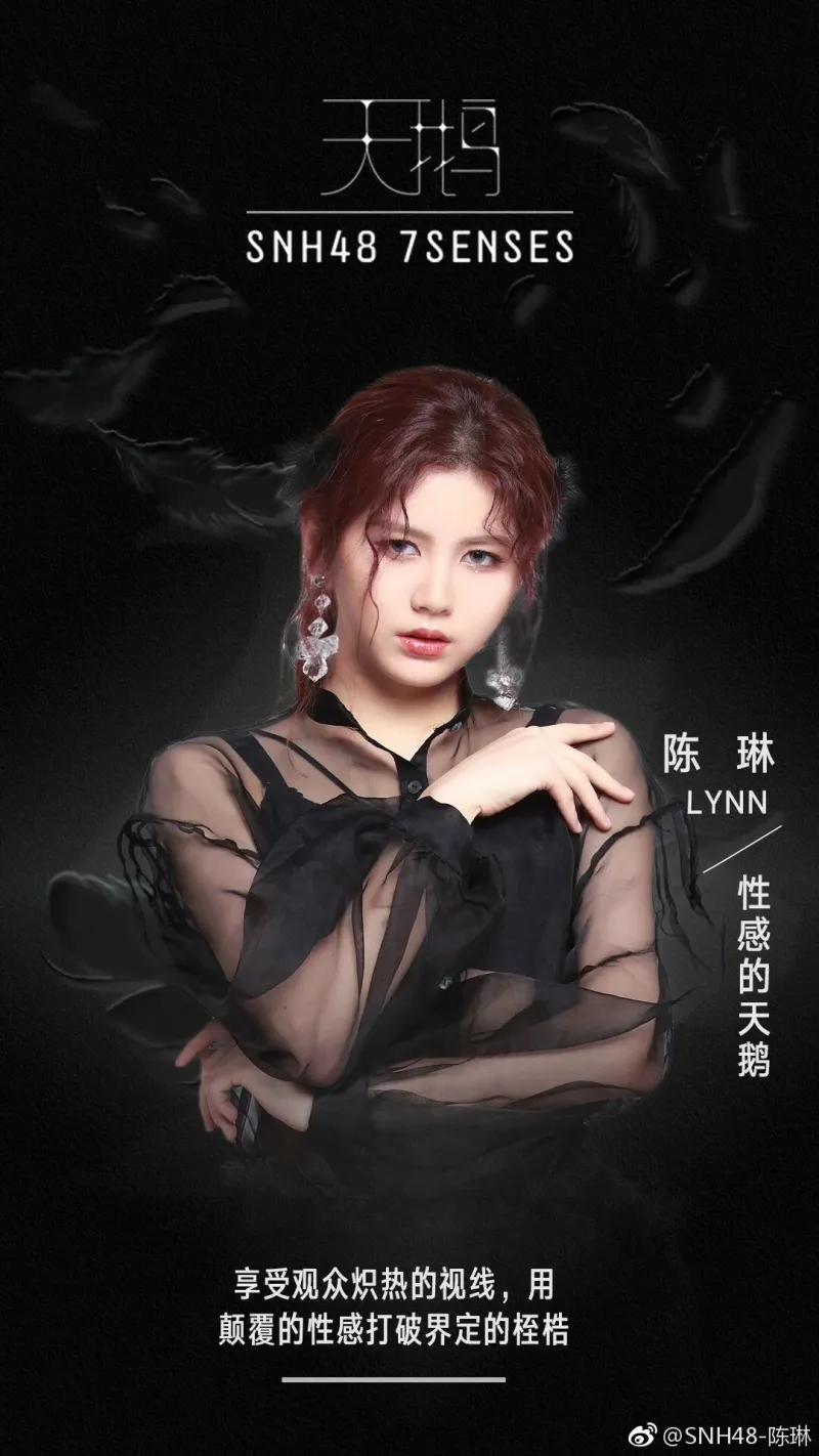 7SENSES_Lynn_Swan_concept_photo_(2).jpg