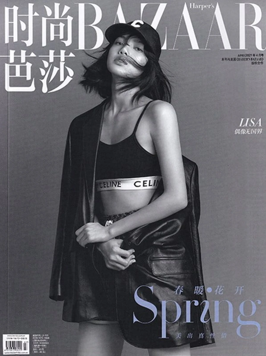 LISA - Harper's BAZAAR China - April 2021 Issue [SCANS] | kpopping