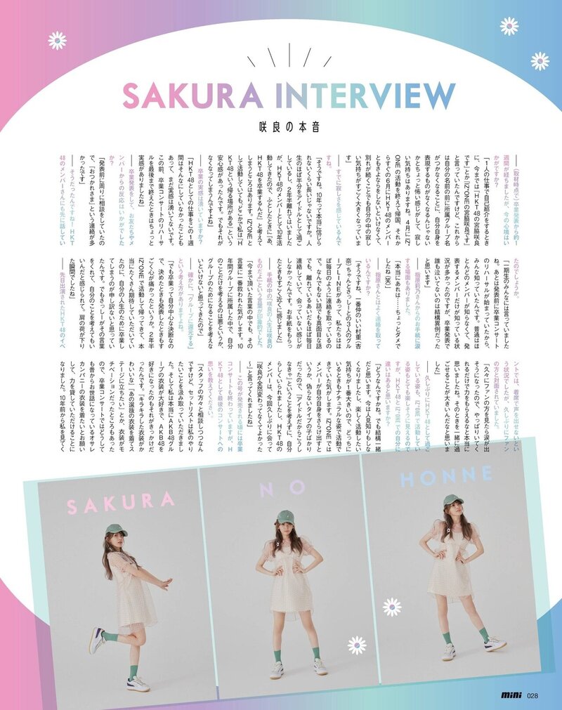 Sakura for Mini August 2021 issue documents 16