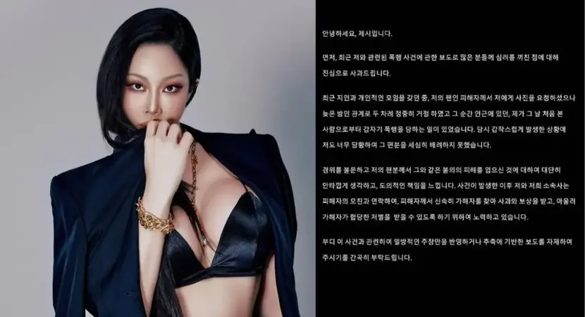 Singer-Rapper Jessi Accused Of Neglecting Assaulted Fan: "I Feel Moral Responsibility"