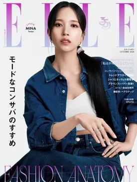 MINA for ELLE Japan - October 2024 Issue