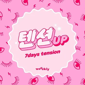 7days Tension