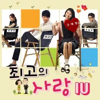 The Greatest Love OST Part 4