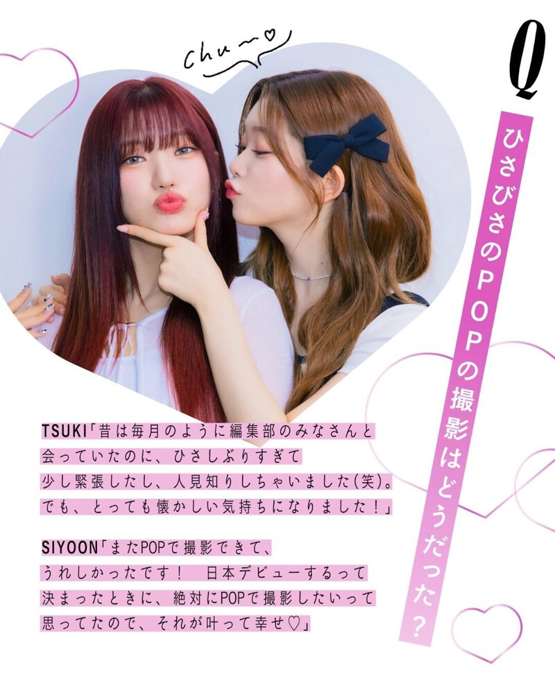 Billlie Tsuki and Siyoon for Popteen Magazine July 2023 issue documents 5