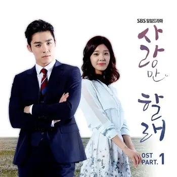 Only Love OST Part.1