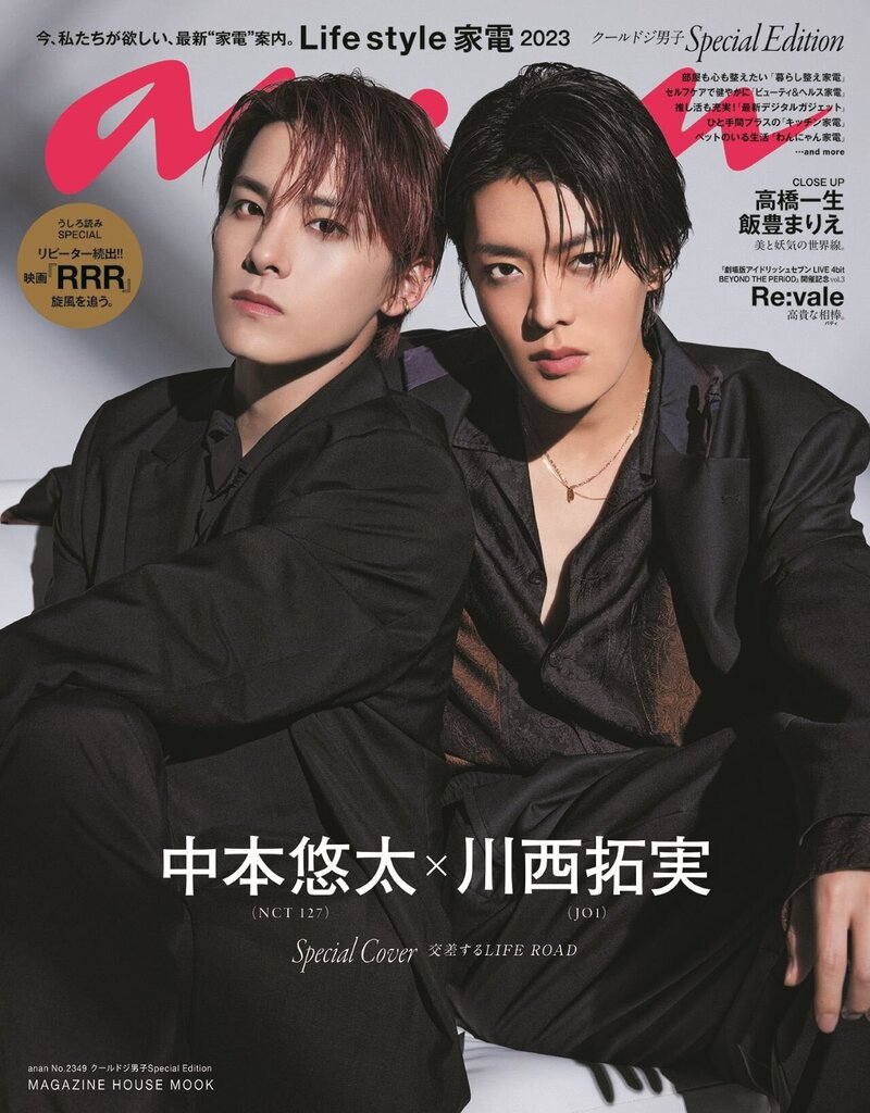 NCT Yuta and JO1 Takumi for Anan May 2023 Issue documents 1
