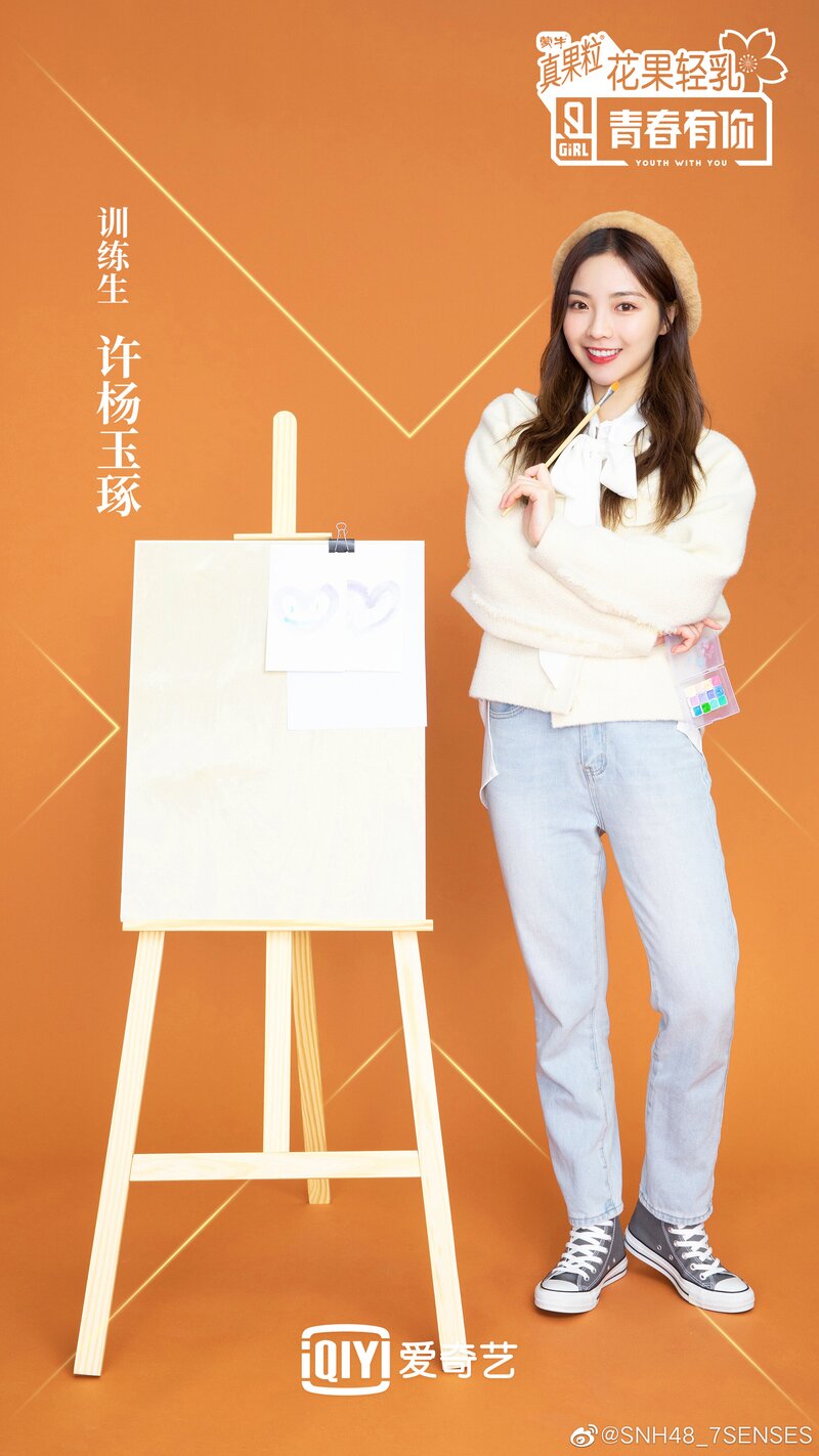 Xu Yang YuZhuo - 'Youth With You 2' Promotional Posters documents 5