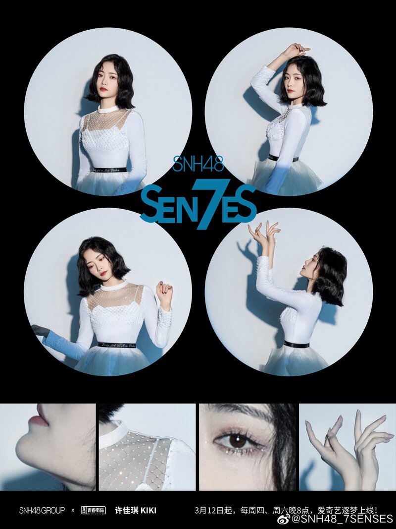 SEN7ES - 'Who Is Your Girl - Youth With You 2 ver.' Promotional Posters documents 3