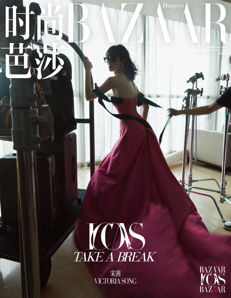 Victoria Song for  Harper’s Bazaar Icons China Magazine - May 2023 Issue documents 3