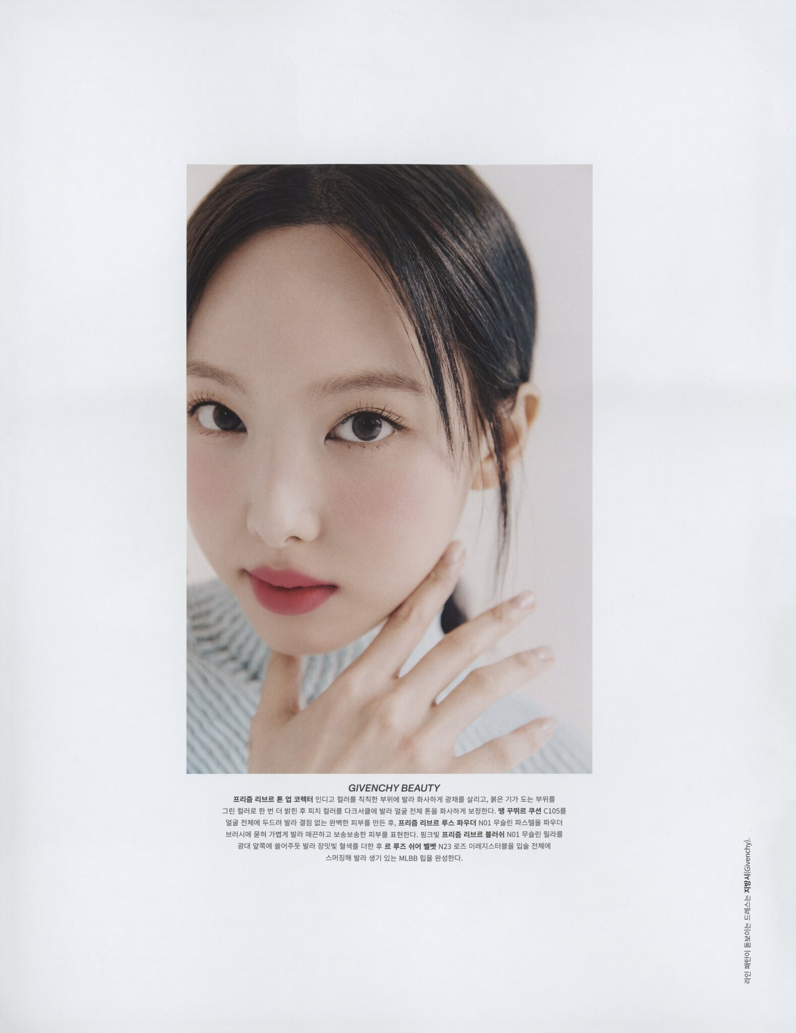 TWICE Nayeon x Givenchy Beauty for Dazed Confused Korea February