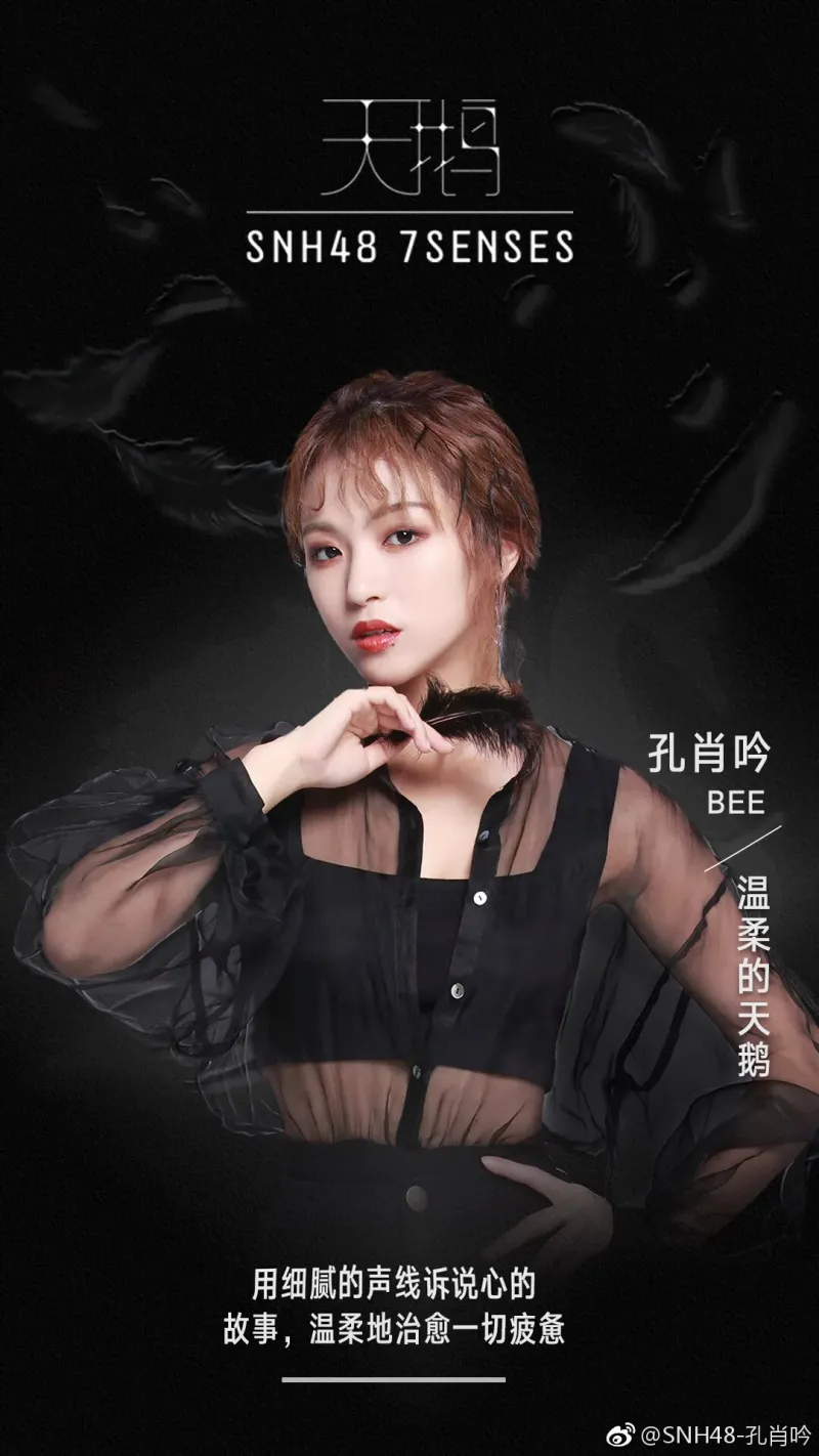 7SENSES_Bee_Swan_concept_photo_(2).png