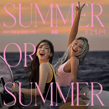 Summer or Summer (with Dasom)