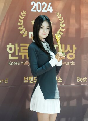 240614 Gyubin - 2024 Korea Best Brand Awards