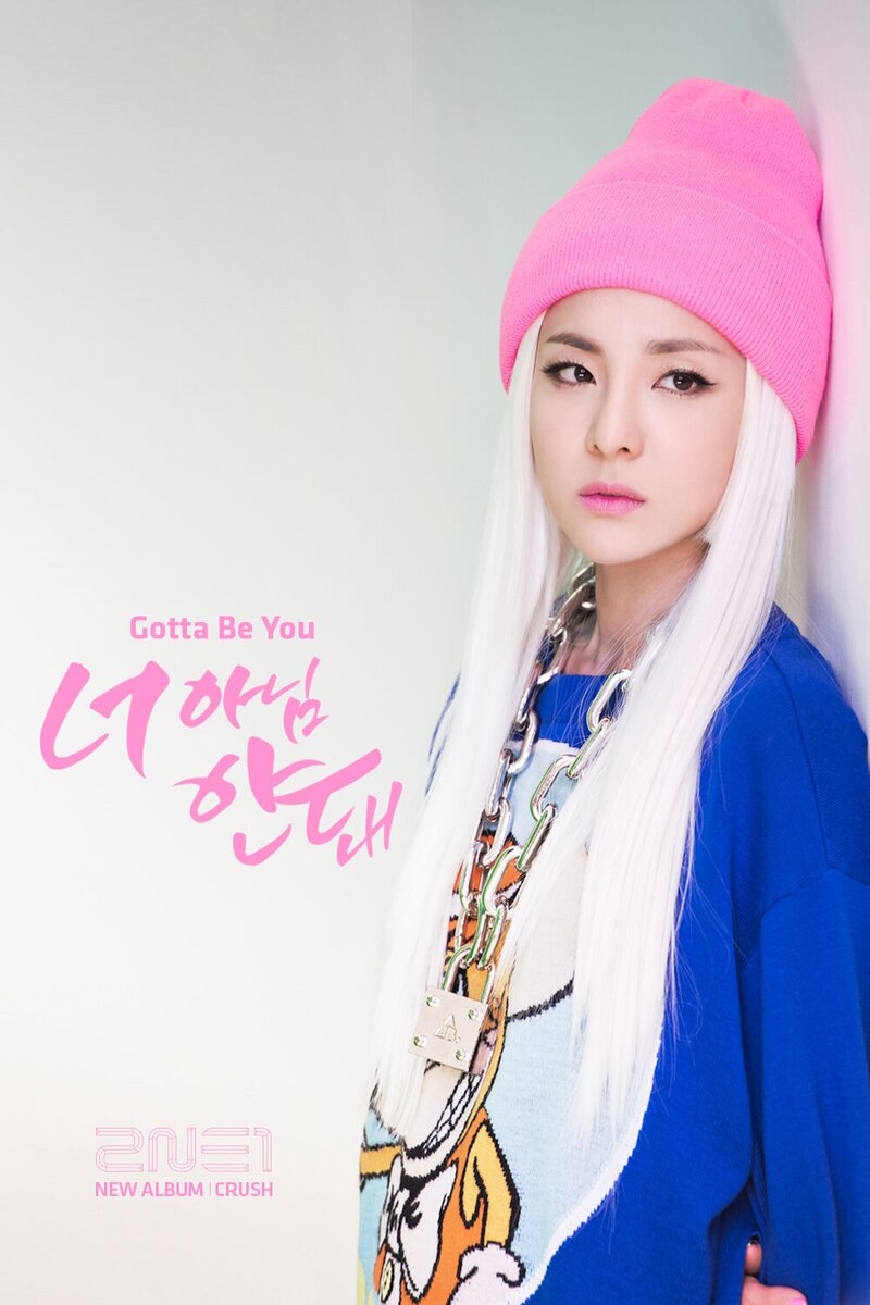 2NE1 'Gotta Be You' concept photos documents 5