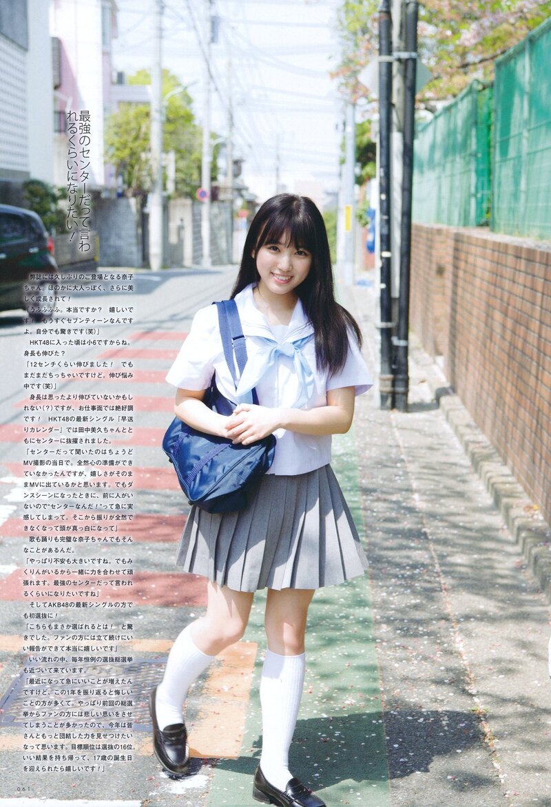Yabuki Nako Up To Boy Magazine May 2018 issue Scans documents 7