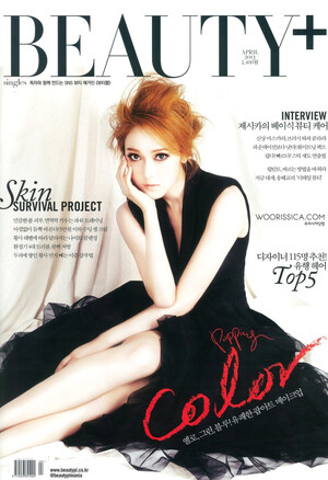 Jessica Jung for Beauty+ Magazine - April 2013 Issue [SCANS]