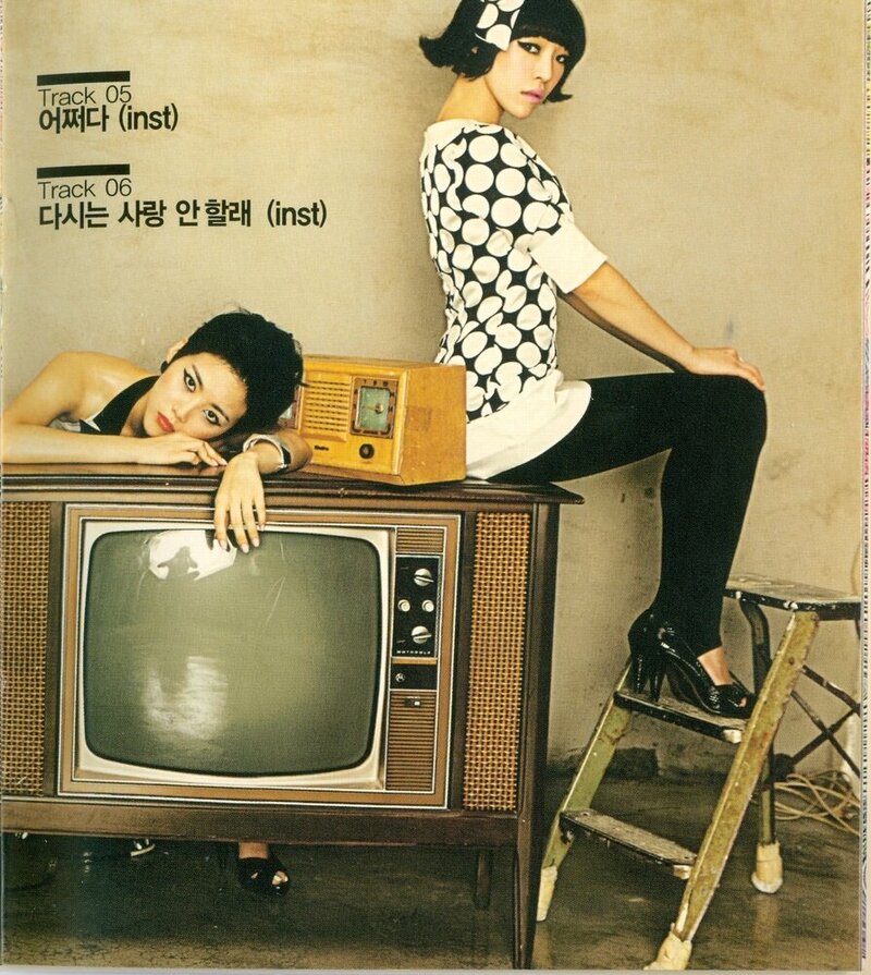 Brown Eyed Girls - 'My Style' 2nd Mini-Album SCANS documents 17