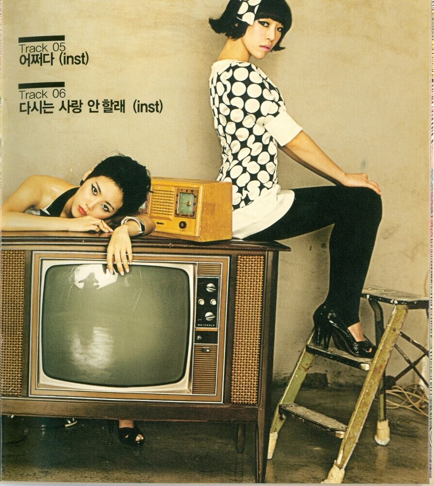 Brown Eyed Girls - 'My Style' 2nd Mini-Album SCANS | kpopping