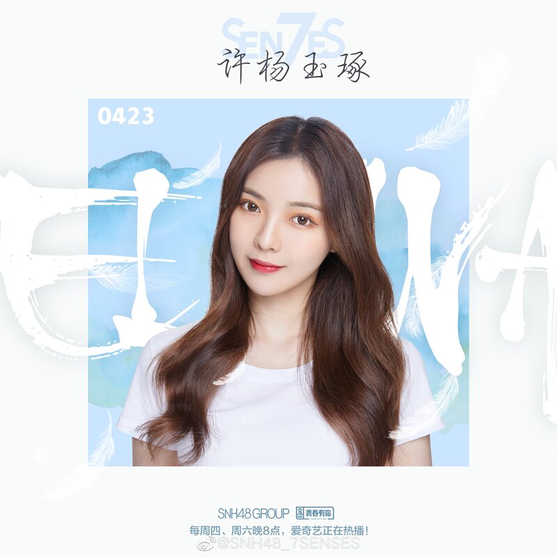 Xu Yang YuZhuo - 'Youth With You 2' Promotional Posters documents 1