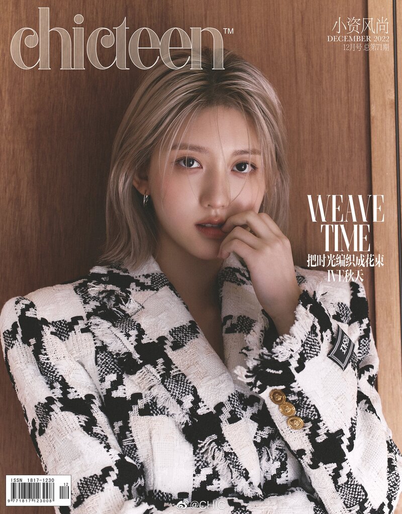 IVE Gaeul for CHICTEEN Magazine December 2022 Issue documents 3