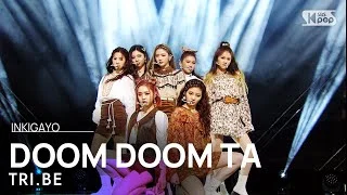 TRI.BE(트라이비) - DOOM DOOM TA(둠둠타) @인기가요 inkigayo 20210228