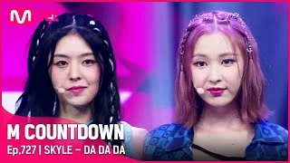 성숙X러블리 '스카이리'의 'DA DA DA' 무대 #엠카운트다운 EP.727 | Mnet 210930 방송