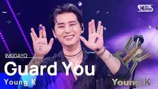Young K(영케이) - Guard You(끝까지 안아 줄게) @인기가요 inkigayo 20210912