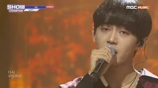 Show Champion EP.331 김용국 - 가을