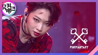 독(poison) - 핑크판타지(Pink Fantasy) [뮤직뱅크/Music Bank] | KBS 210723 방송