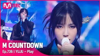 '최초 공개' '유주'의 거침없는 '놀이(Play)' 무대 #엠카운트다운 EP.736 | Mnet 220120 방송