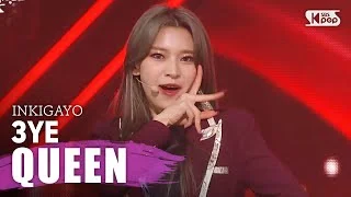 3YE - QUEEN @인기가요 Inkigayo 20200315