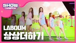 (ShowChampion EP.184) LABOUM - Jourmey to Atlantis