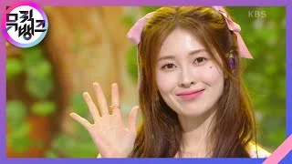 비행구름 - 백예빈 [뮤직뱅크/Music Bank] | KBS 230623 방송