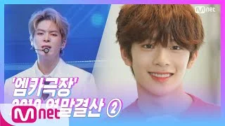 [ENG sub] ['M COUNTDOWN Theater' VERIVERY - We Are The Future (Original Song by H.O.T)] KPOP TV Show