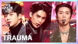 SF9 - INTRO + Trauma [2021 KBS 가요대축제] | KBS 211217 방송