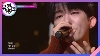 Keep Going - 보이스퍼(VOISPER) [뮤직뱅크/Music Bank] 20200117