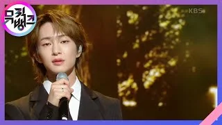 우중산책 (Rain On Me) - 온유 (ONEW) [뮤직뱅크/Music Bank] | KBS 230317 방송